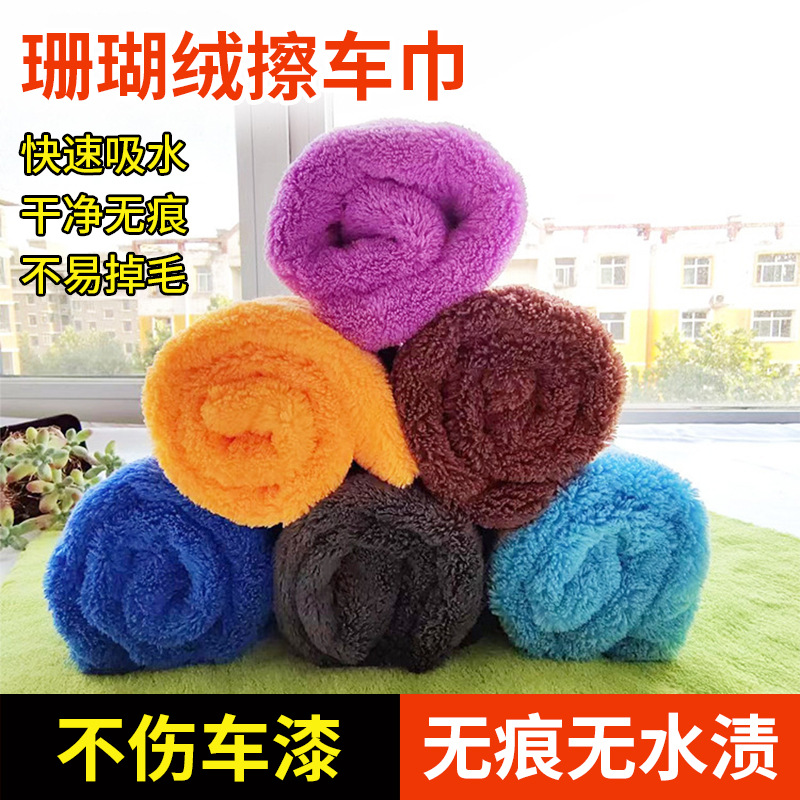 Toallas gruesas de lana de coral color suave absorción de agua toallas gruesas no fáciles de caer toallas de lavado de automóviles toallas al por mayor