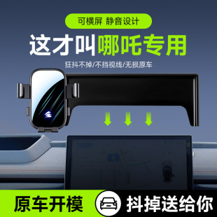 Naraka S/V/U Car Phone Holder with Horizontal Screen Card Screen, Dedicated Car Mirror Silent Navigation Holder