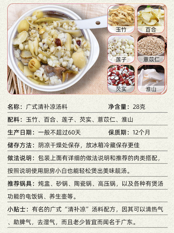 シチュー専用一人分の小袋シチュースープ材料滋補スープ材料包シチュー鶏骨老火スープ薬膳|undefined