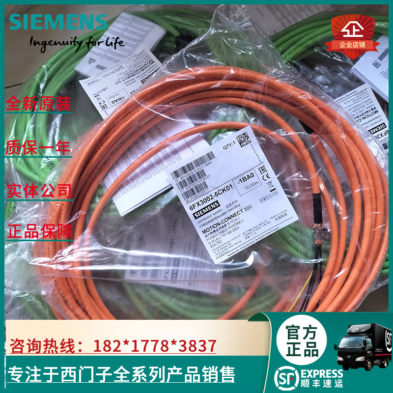 6FX3002-5CK32-1BA0西门子V90 动力电缆及接头6FX3002-5CK32-1BAO