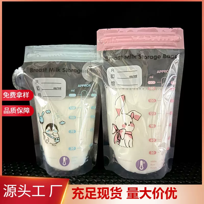 现货全英文通版中性母乳袋150ml200ml感温储奶袋外贸跨境电商货源