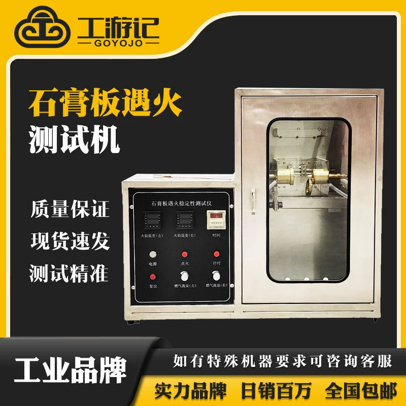 JL-SPB-1 тип бумажной гипсокартона тестер стабильности при пожаре
