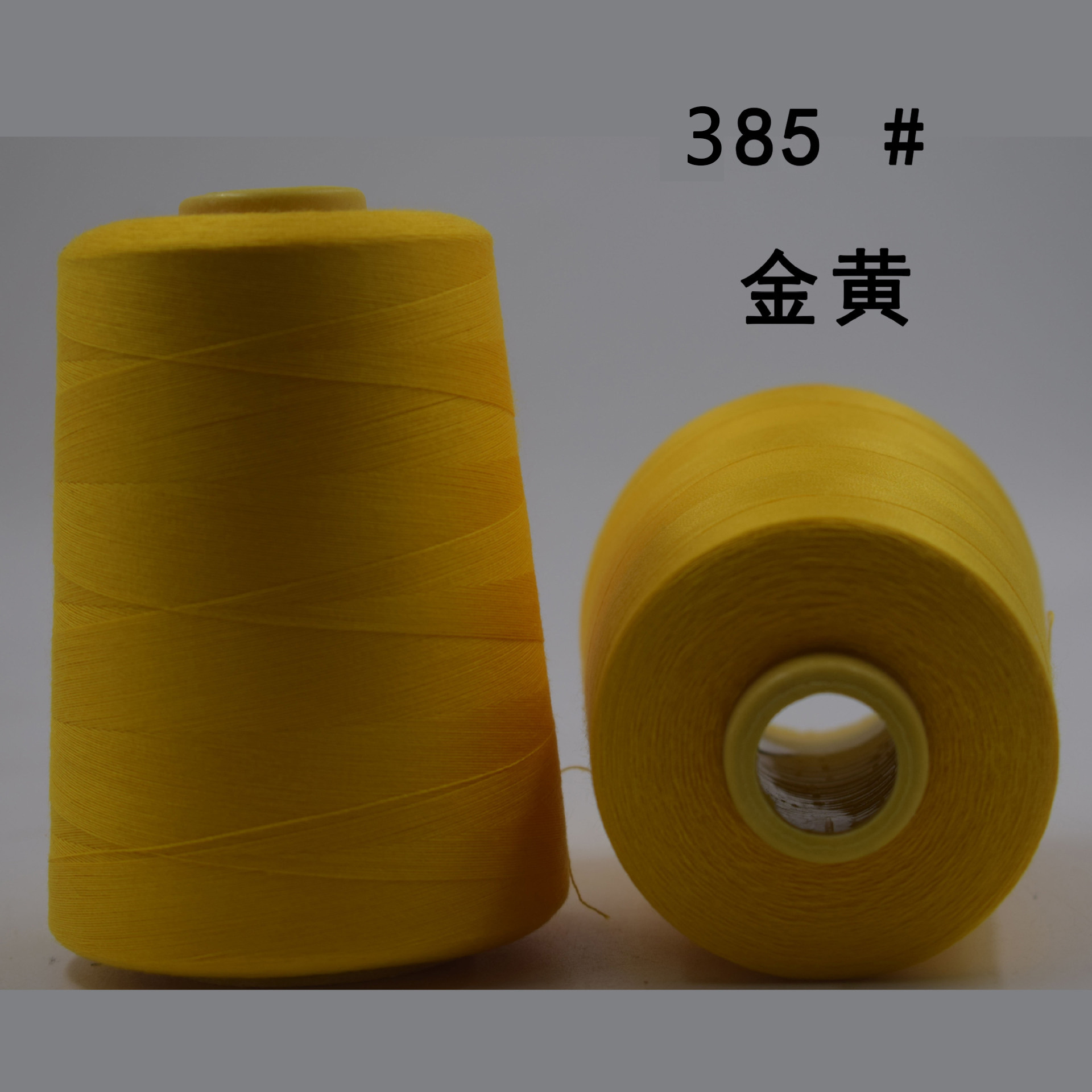 385 # 골든 8000 코드 220g