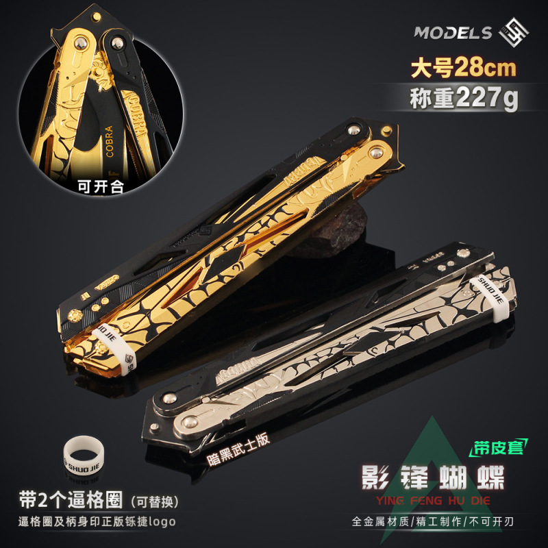Shuojie Delta 周辺大型シャドウフォワード蝶合金折りたたみおもちゃ金属装飾品ファンシー練習小道具|undefined