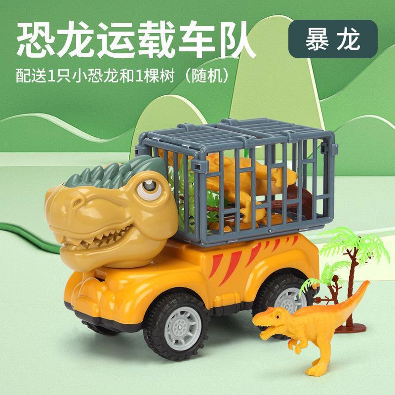 子供の模擬恐竜エンジニアリング輸送チーム慣性おもちゃの車セット少年ティラノサウルスレックスモデルカー卸売|undefined