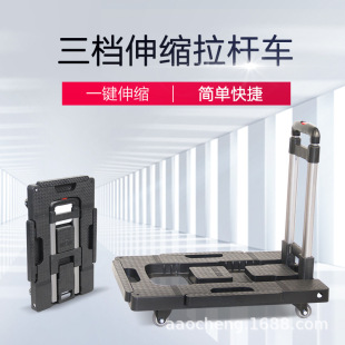 AoCheng trolley folding portable telescopic sliding flat trolley trolley five-wheel mute trailer