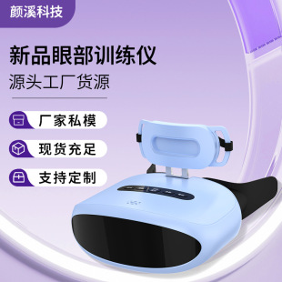 智能眼部训练仪热敷按摩脉冲眼部训练仪眼睛缓解疲劳儿童护眼仪-阿里巴巴