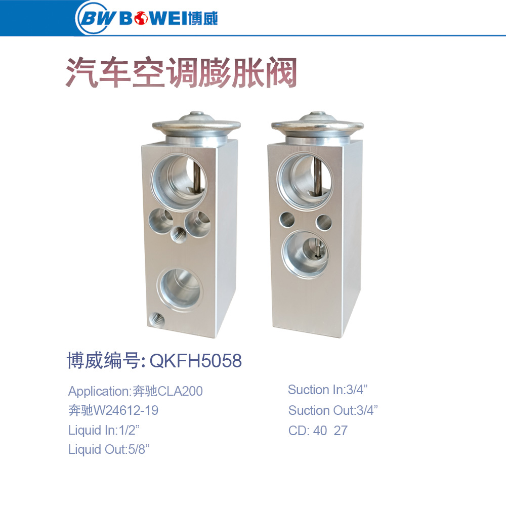 Car Air Conditioning Expansion Valve Suitable for Mercedes-Benz Car Expansion Valve Air Conditioning Parts Car Accessories Car Air Conditioning Accessories