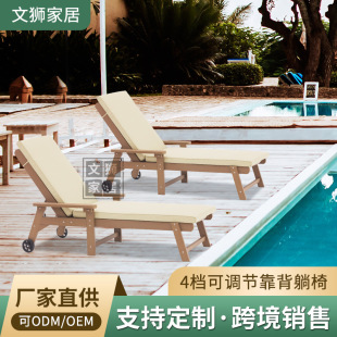 4 Adjustable Outdoor Reclining Chair Swimming Pool Plastic Wood Beach Chair Hotel Outdoor Lounger Backrest Leisure Chair