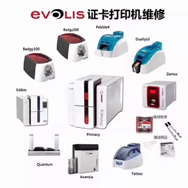 塑料塑胶标签;证卡打印机;办公展示架