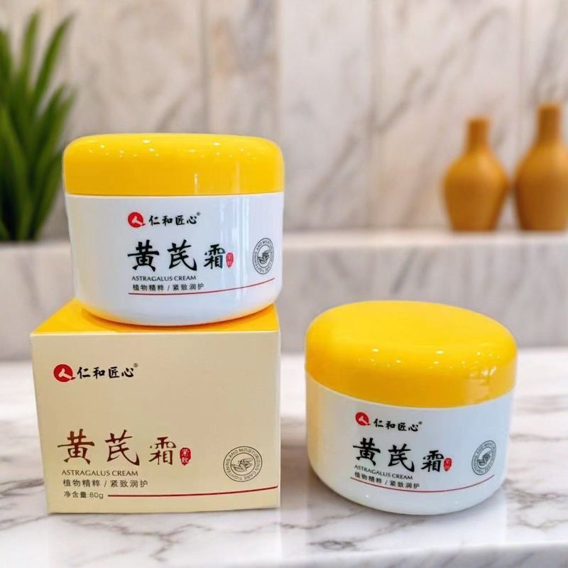 仁和匠心黄芪霜80g保湿秋冬护肤国货面霜精华霜现货批发高保湿|undefined