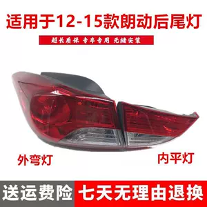 Beijing Hyundai Elantra Arxa Fənərlər, 12-15 Model Elantra Arxa Fənər Yığımı, Elantra Arxa Daxili və Xarici Fənərlər