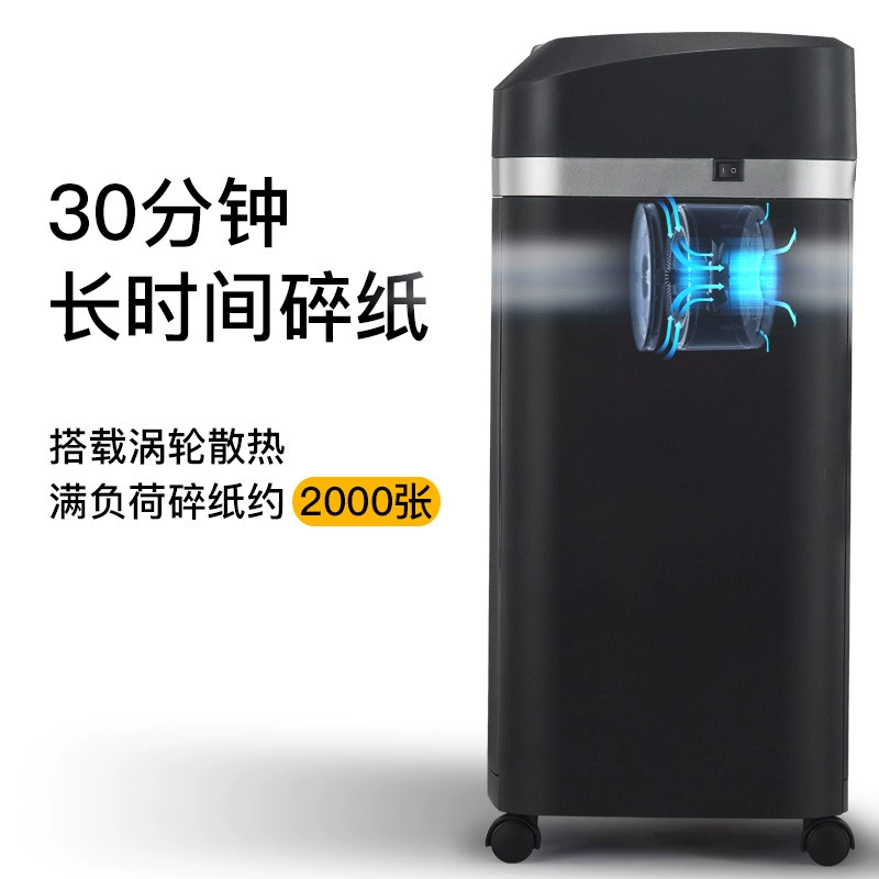 科密 DS608 уровень 5 конфиденциальный офисный коммерческий шредер, 8 штук за раз, 20 Л, ломает карты, CD, степлер