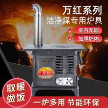 农村取暖炉室内烤火柴煤两用炉新款加厚无烟柴火炉灶煤炭炉烧火炉