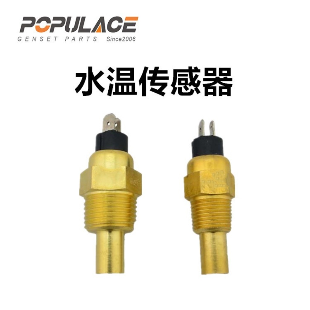 VDO参数上柴潍康明斯柴油发电机组水温传感器汽车温度感应探头
