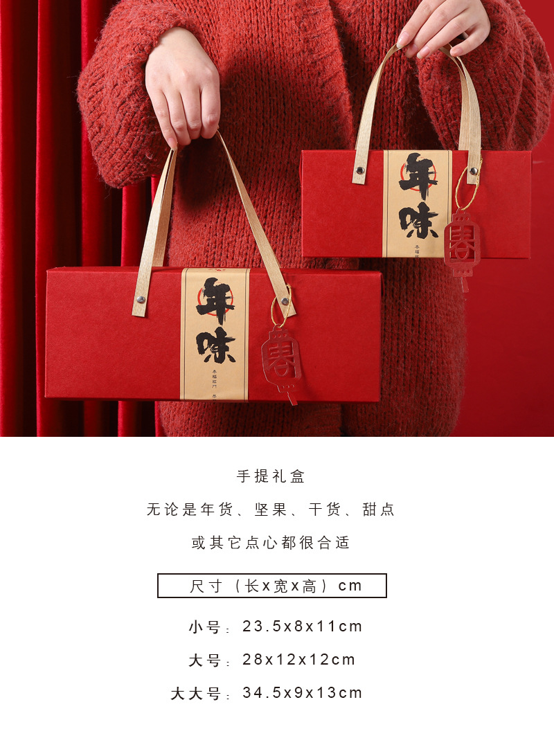 年味长条礼合内页1