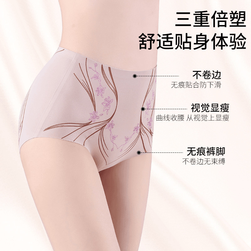 新款液態無痕收腹褲中高腰裸感塑性提臀美體大碼女士塑形收腹內褲