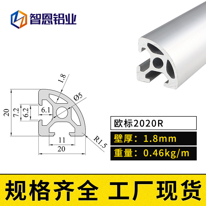 유럽 ​​표준 2020R 아크