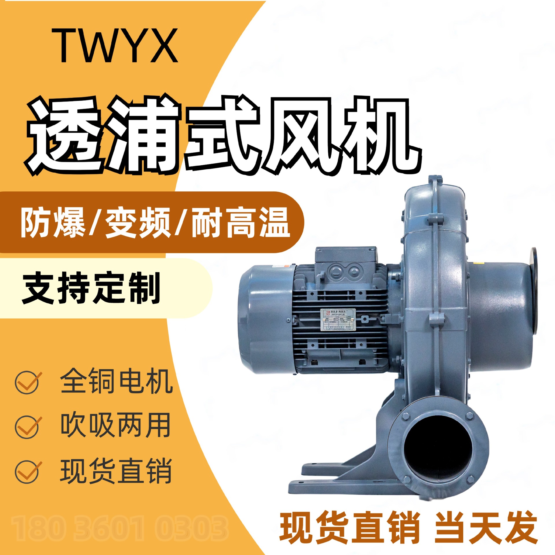 CX-150A-7.5 5.5KW中压透浦式鼓风机全风环保科技股份有限公司