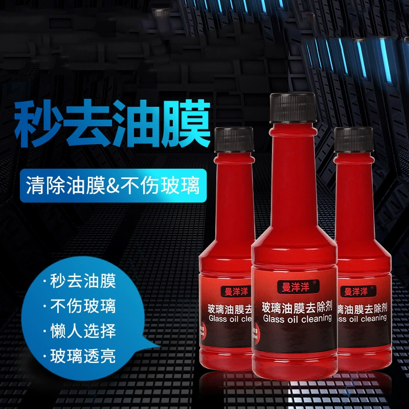 Стеклянный Съемник масляной пленки автомобильное стекло водная добавка сильное масло пятновыводитель чистящее средство для защиты от дождя и удаления тумана масляная пленка Сетка