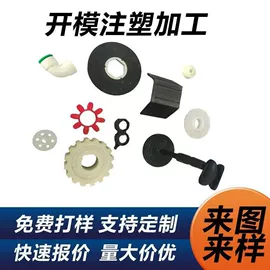 注塑加工;ABS;插扣