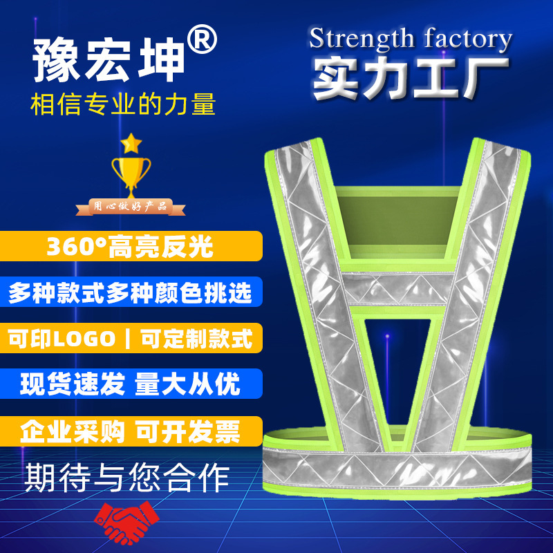Hongkun V-shaped Reflective Vest Road Traffic Safety Protection Reflective Clothing Construction Greening Highway Warning Vest Hongkun V-shaped Reflective Vest Road Traffic Safety Protection Reflective Clothing Construction Greening Highway Warning Vest