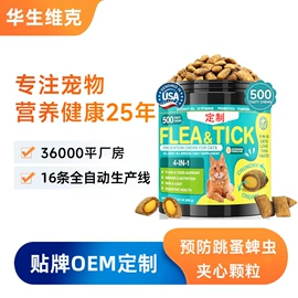 狗狗保健品;猫猫保健品;狗狗医疗药用