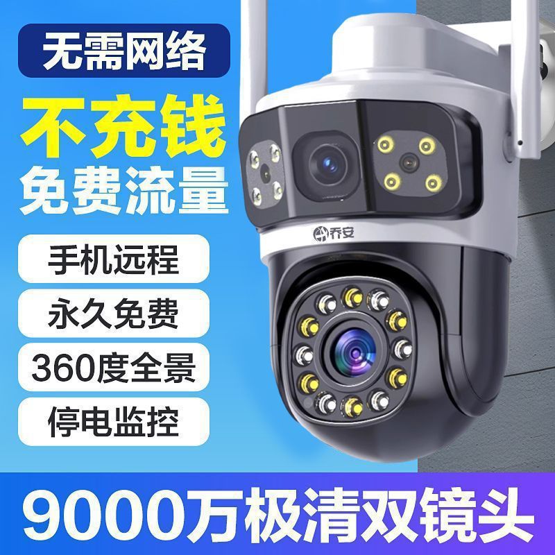 Camera Without Network Monitor Home Mobile Phone 4g Remote Outdoor High-Definition Night Vision 360 Degrees Without Blind Spots