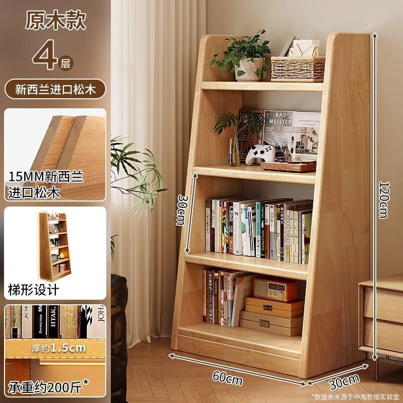 实木书架落地置物架梯形收纳储物架一体靠墙家用客厅展示简易书柜|undefined