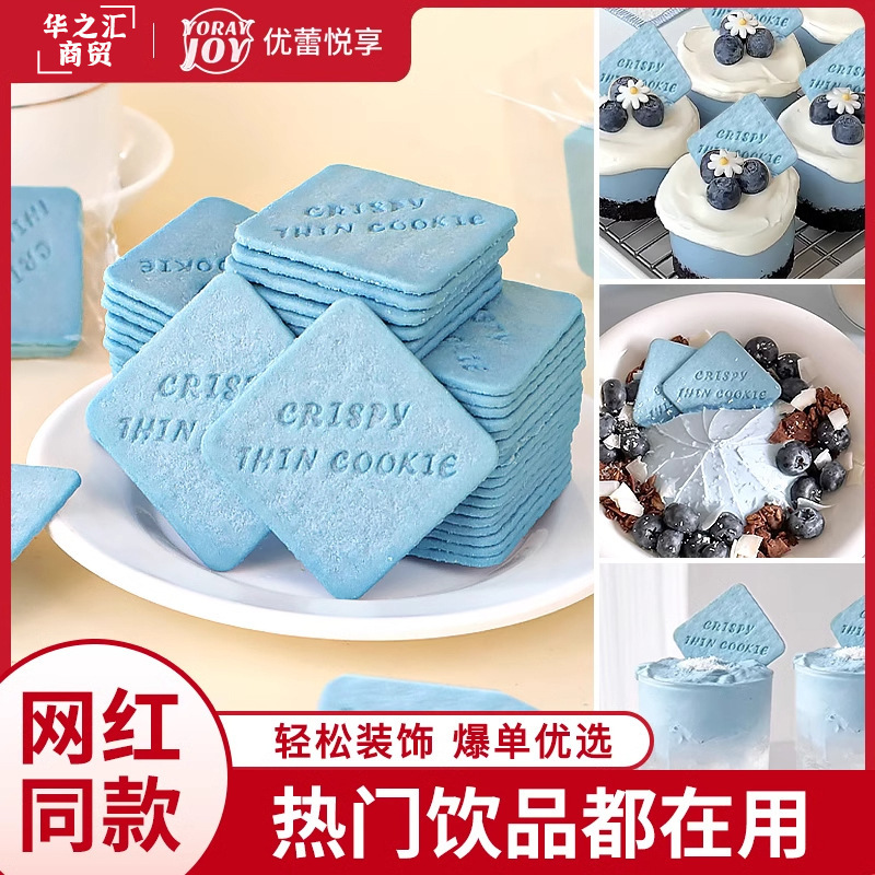 Youlei Yuexiang Sea Salt Cheese Square Biscuits Yogurt Bowl Ice Drink Milk Tea Shop Ice Cream Dessert Decoration