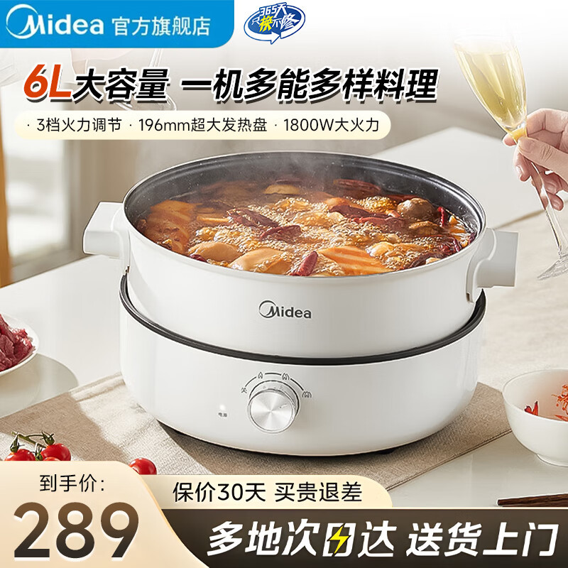 Midea Multifunctional Cooking Pot Electric Cooking Pot Split Household Electric Hot Pot Steaming, Cooking, Frying and Frying All-In-One Wok Cooking Machine