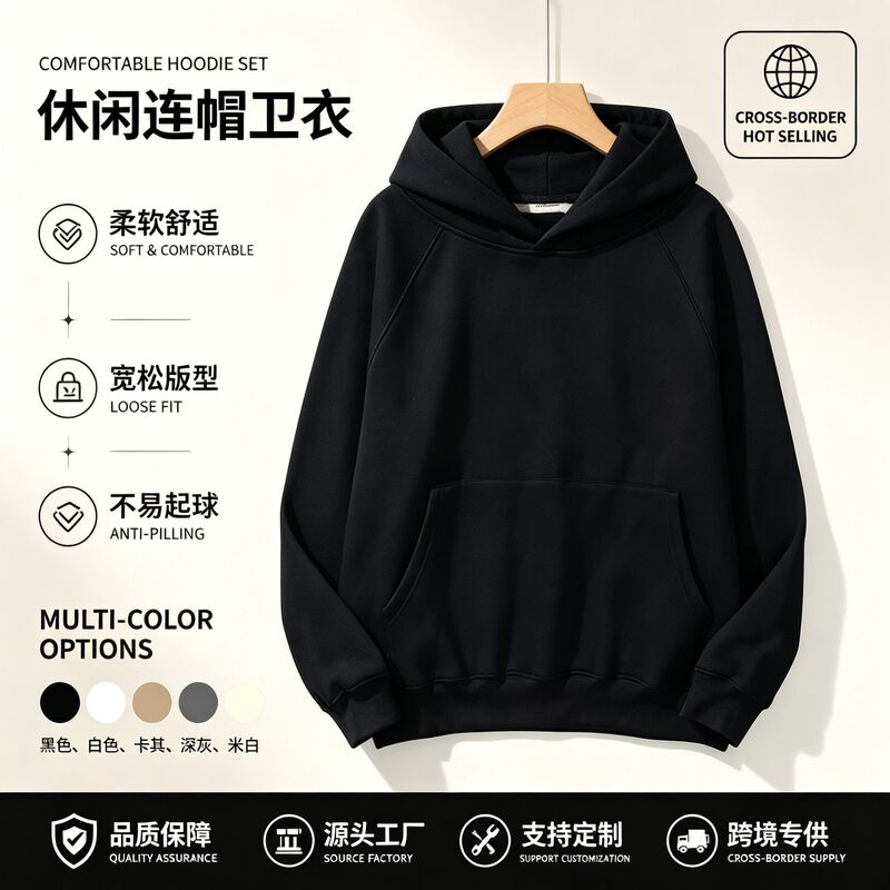 Cross-Border Men's Autumn and Winter Hooded Sweatshirt, Men's Solid Color Pullover Fleece Sports Top, Loose Fit Cross-Border Men's Autumn and Winter Hooded Sweatshirt, Men's Solid Color Pullover Fleece Sports Top, Loose Fit