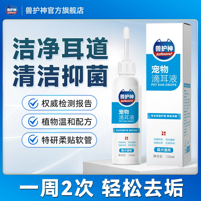 [Эксклюзивный] Ушные капли для животных