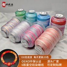 �����S��ֱ�N 6���ǿն�Ⱦ�ɾ��߶˞��� DIY�ֹ��������K���þ�