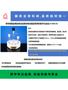 �ķ����ټӟᷴ��ģ�K�͉�ƿ���Ͳ��ƿƽ�з���LH-566-A3