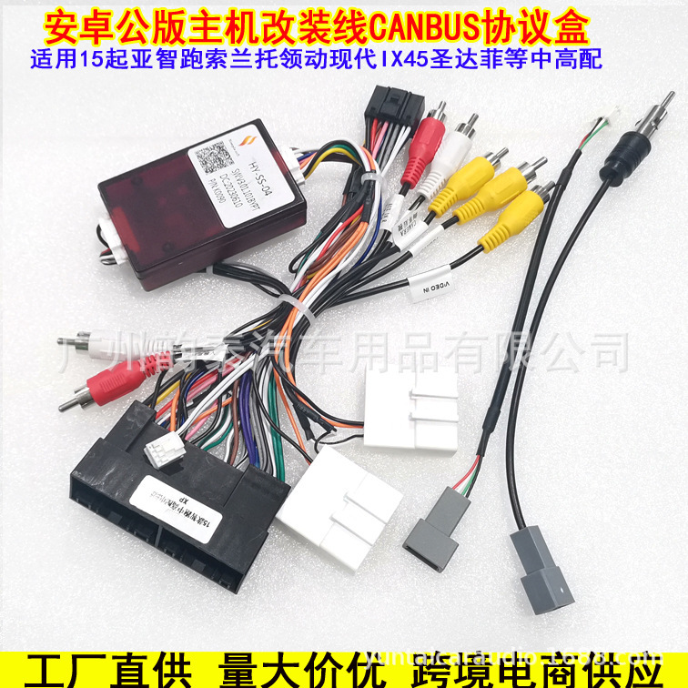 Suitable for High-End Modern Leading Santa Fe Ix45 Sorento 15 Smart Running Large-Screen Navigation Power Cord Protocol Box Suitable for High-End Modern Leading Santa Fe Ix45 Sorento 15 Smart Running Large-Screen Navigation Power Cord Protocol Box