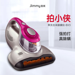 Lake Jimmy Mite Remover Household Bed Small Vacuum Cleaner Ultraviolet Ultrasonic Mite Remover