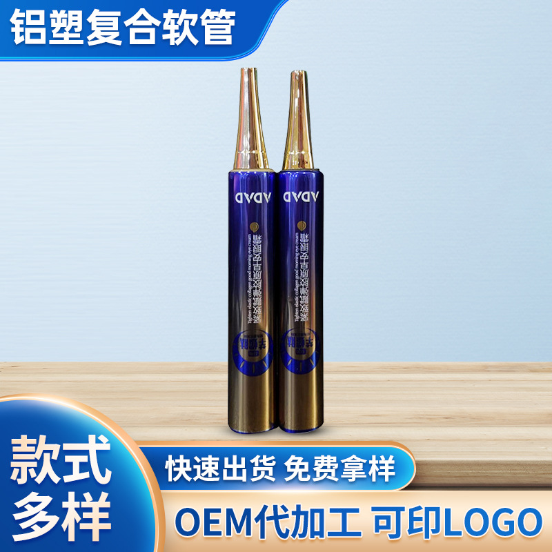 厂家供应护手霜眼霜BB霜软管 化妆品软管 定 制渐变色铝塑复合管