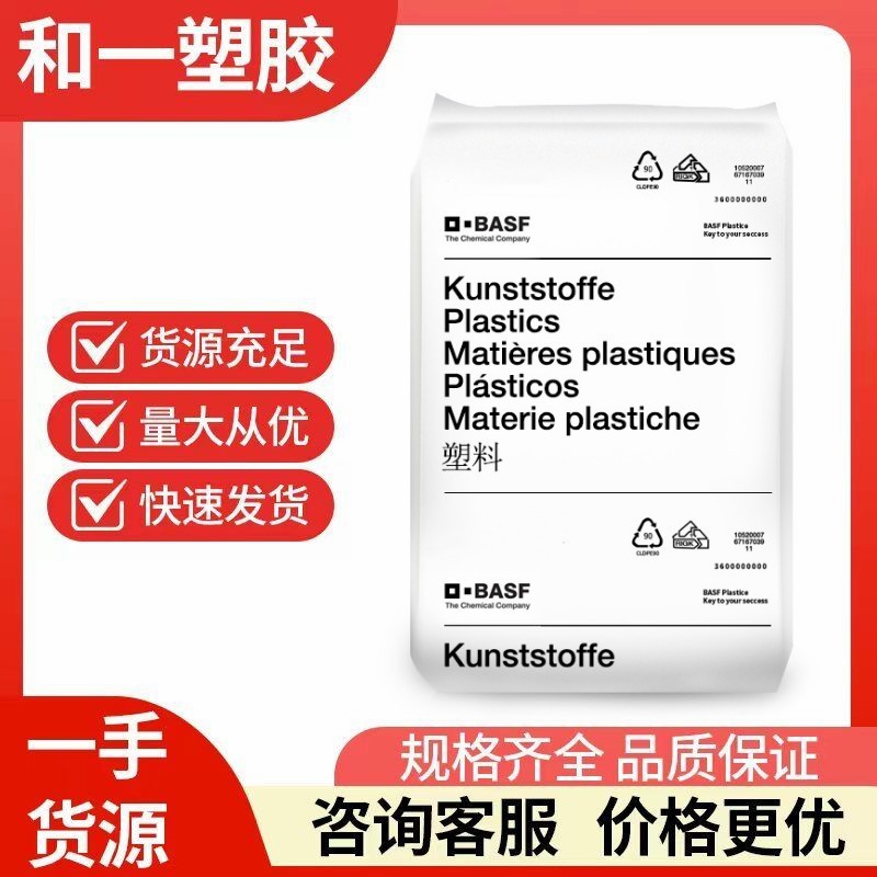 PBT 德国巴斯夫 B 4300 G2 尺寸稳定性 高刚性 柔韧性 高流动