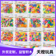 外贸定制儿童益智拼插积木大颗粒早教玩具百变英文版塑料拼装玩具