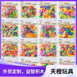 拼插类玩具;减压玩具;积木类