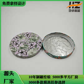 直径92MM马口铁带塑料圈盖金属蜡烛盖储物密封铁盖包装