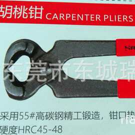 胡桃钳6寸起钉器木工拔钉钳修鞋工具顶嘴钳子8寸平口虎钳田螺钳