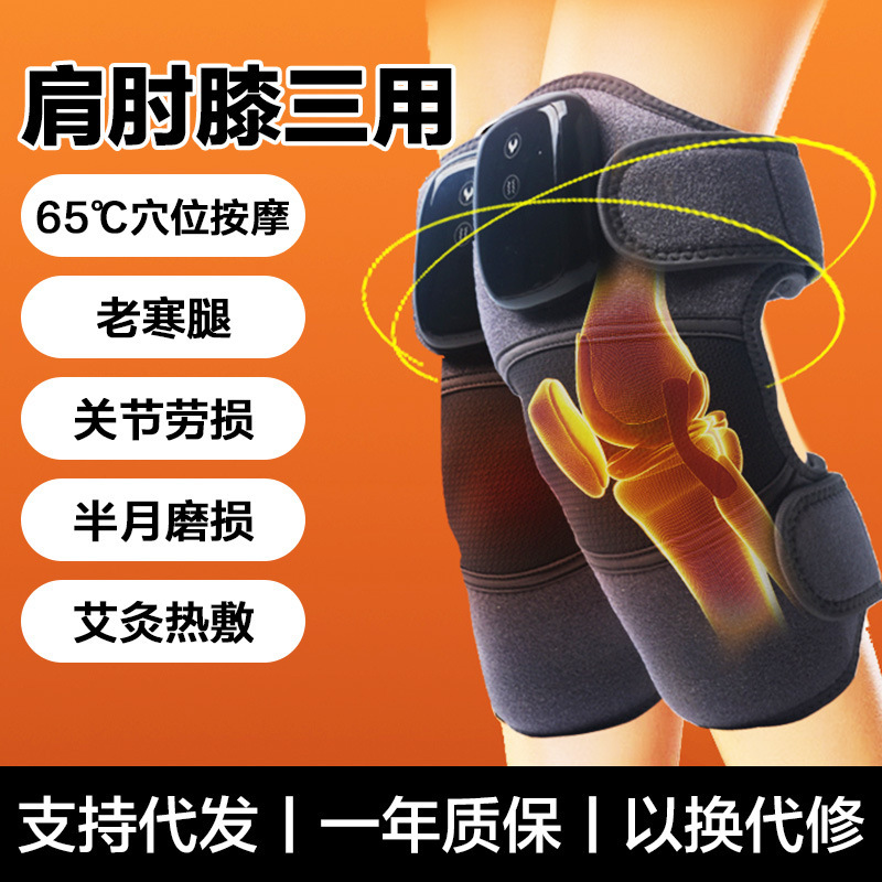 加熱膝膝マッサージ器発熱マッサージ器老寒脚関節温敷マッサージ膝灸理学療法器|undefined