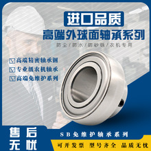 免维护外球面轴承UB SB205 206 207扒皮机208 209农机210哈尔滨R2