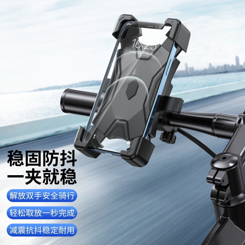 新型電気自動車自転車携帯電話スタンド四爪屋外騎手ナビゲーション防振バイクスタンド|undefined