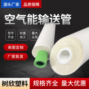 ����PPR���ع� ��������� �۰����l��һ�w�܏ͺϹ�̫��ܟ�ˮ��