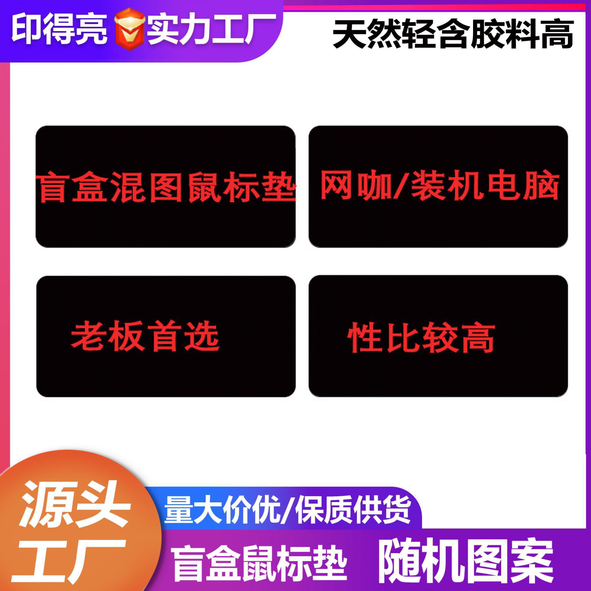 超大号便宜特价清盲盒鼠标垫批发加厚卡通护腕游戏电脑小号键盘垫