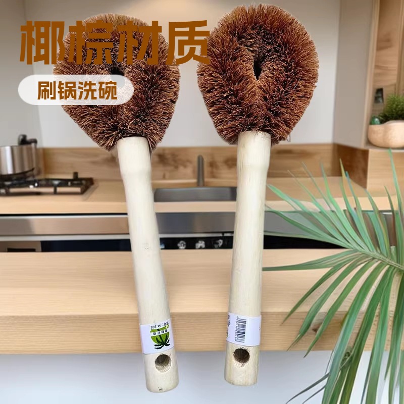 厂家批发锅刷厨房清洁用品刷锅刷子洗碗刷一元两元店百货椰棕刷·