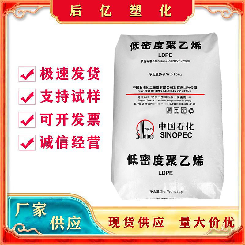 LDPE Q281 上海石化 中透气 耐化学性 用途 薄膜 吹塑成型